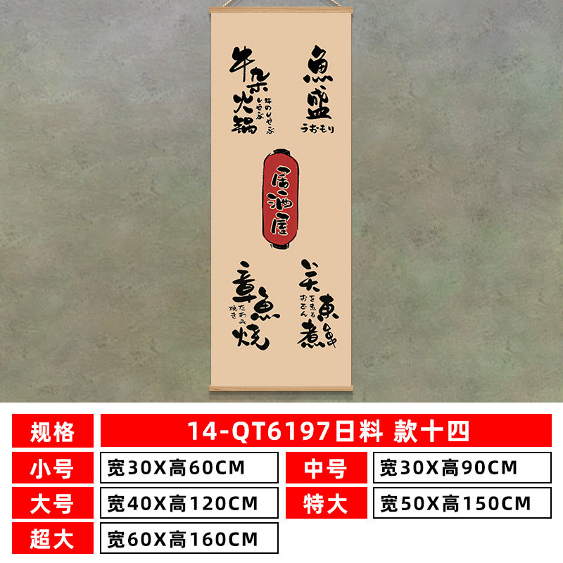 Japanese sushi restaurant wall - Japanese Lifestyle And Culture 评论和价格