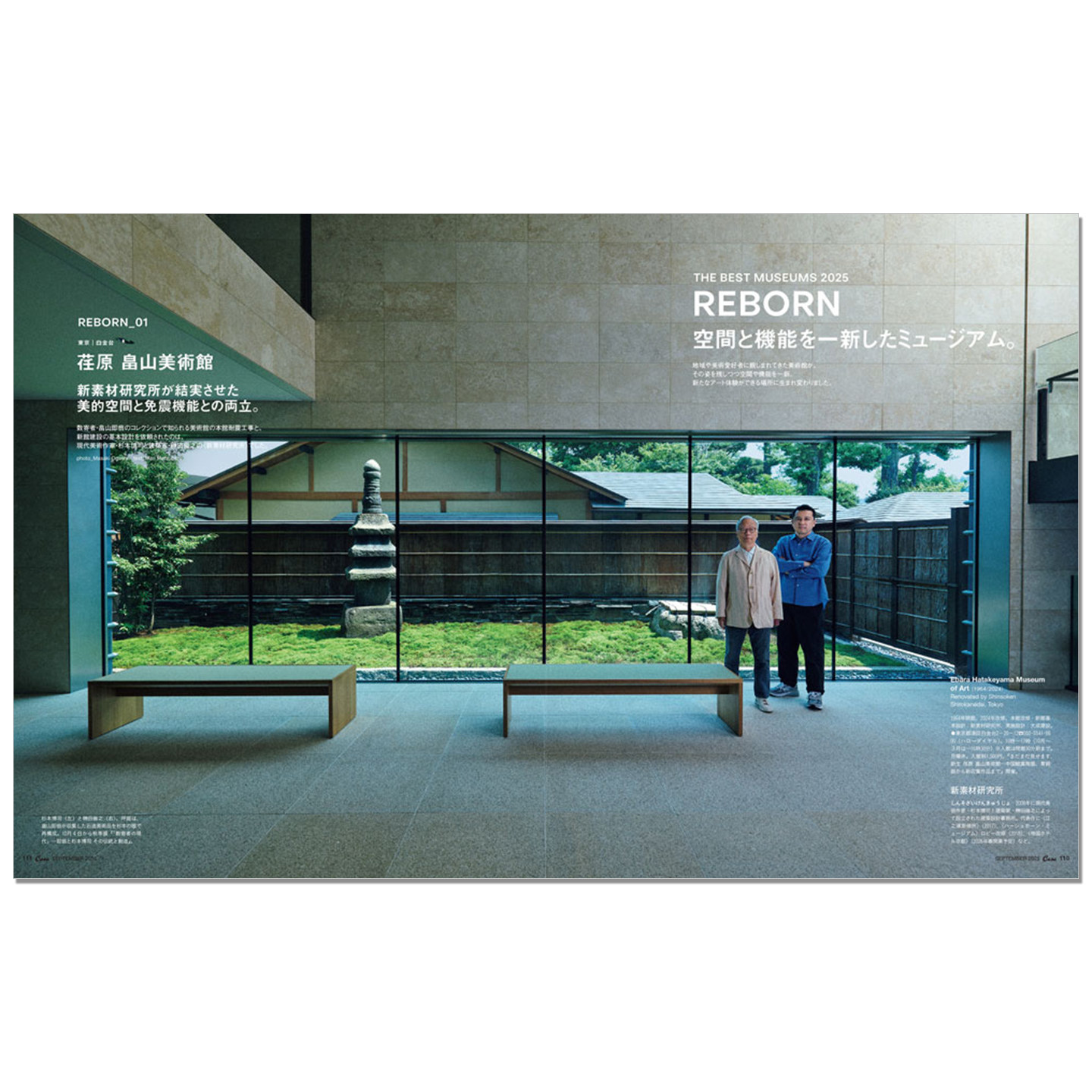 Casa BRUTUS September 2025 Iss - Japanese Lifestyle And Culture 评论和价格